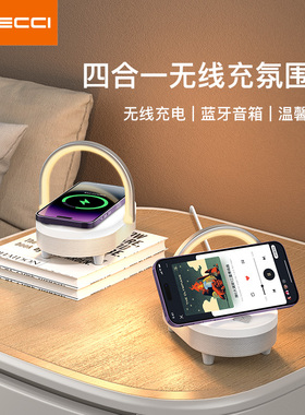 RECCI锐思企业礼品定制LOGO 四合一无线充蓝牙音箱 RLS-L16 政企单位会议商务活动