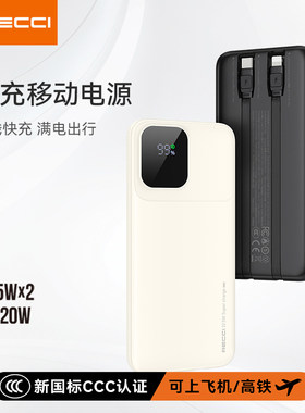 【国家3C认证】RECCI锐思礼品定制快充双线电源 RPB-P67/RPB-P68