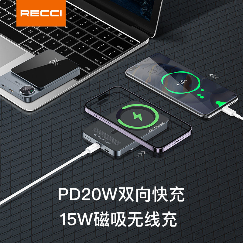 RECCI锐思企业礼品定制矩阵RPB-W15 RPB-W16移动电源政企单位会议