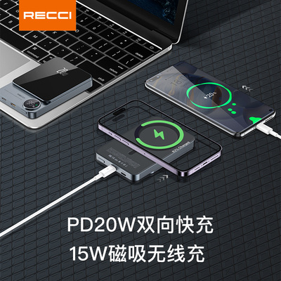 RECCI锐思企业礼品定制矩阵RPB-W15 RPB-W16移动电源政企单位会议