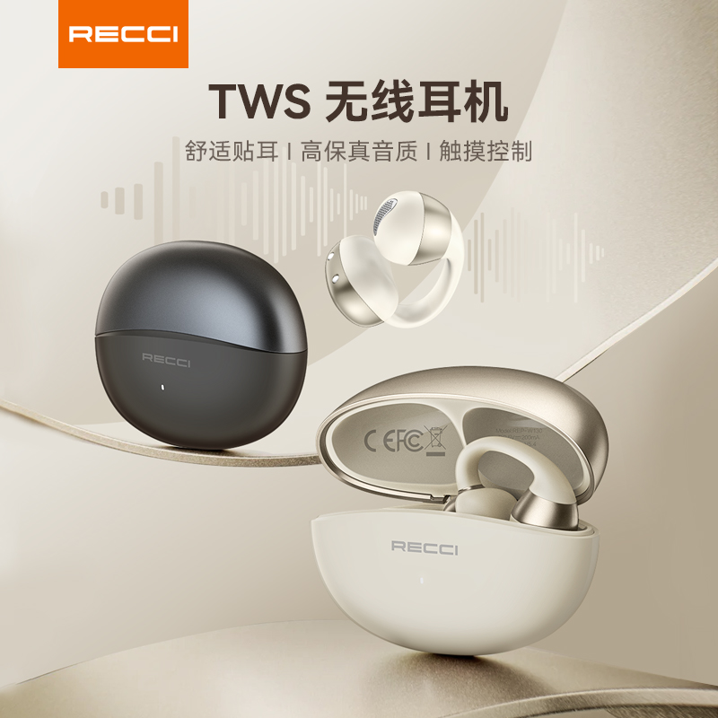 RECCI锐思企业定制LOGO TWS无线耳机REP-W99蓝牙耳机政企单位活动