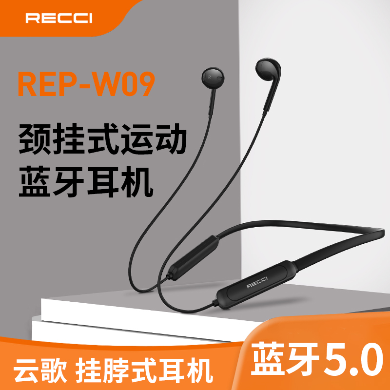RECCI锐思企业礼品定制LOGO云歌REP-W09无线耳机政企单位会议活动
