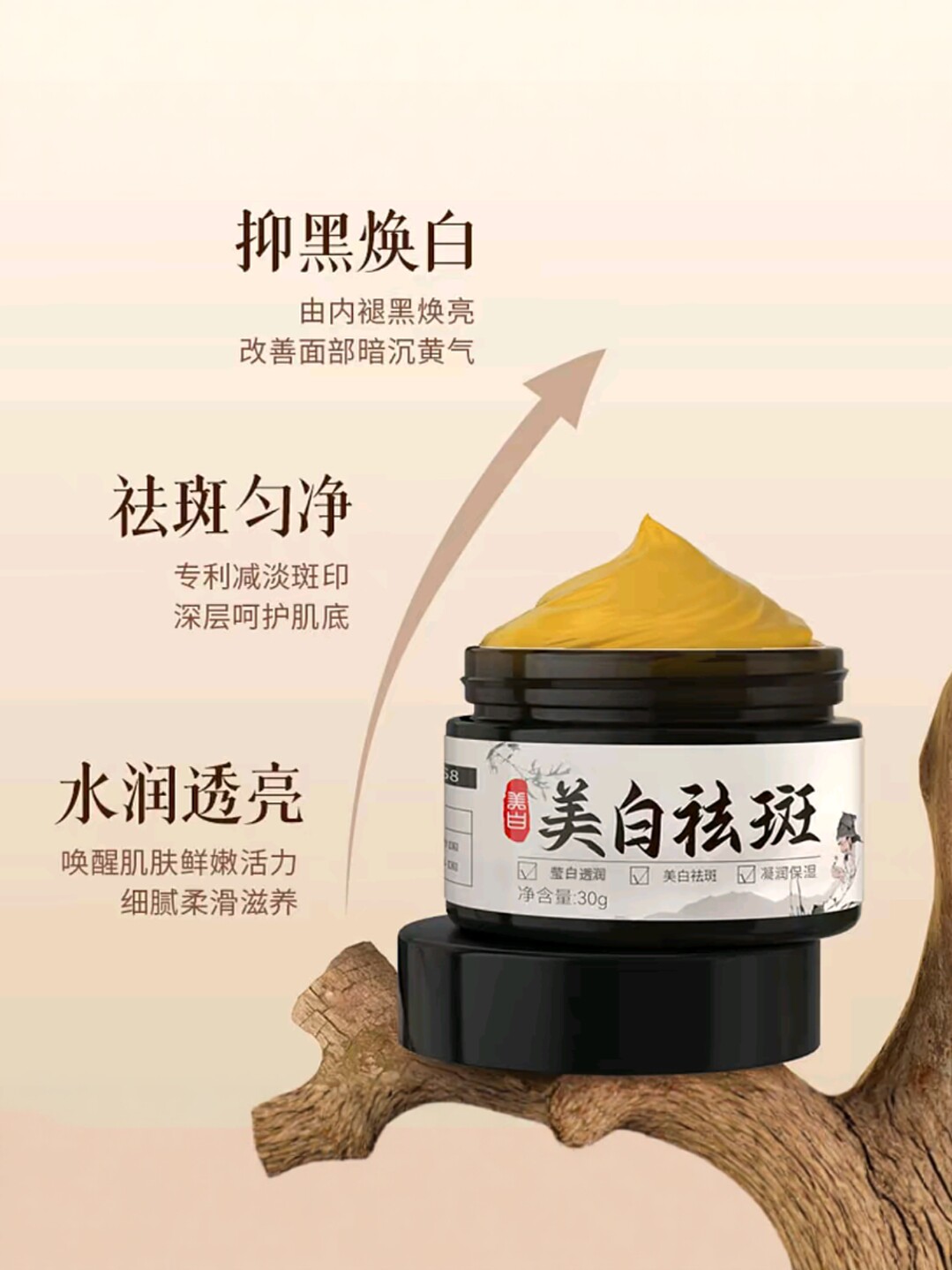 【到手两瓶】宝丽奈美白祛斑霜水润保湿淡化色斑改善暗沉提亮肤色