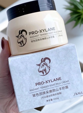 SKALL玻色因焕采嫩颜山羊奶霜100g面霜保湿抗皱紧致舒缓改善干燥