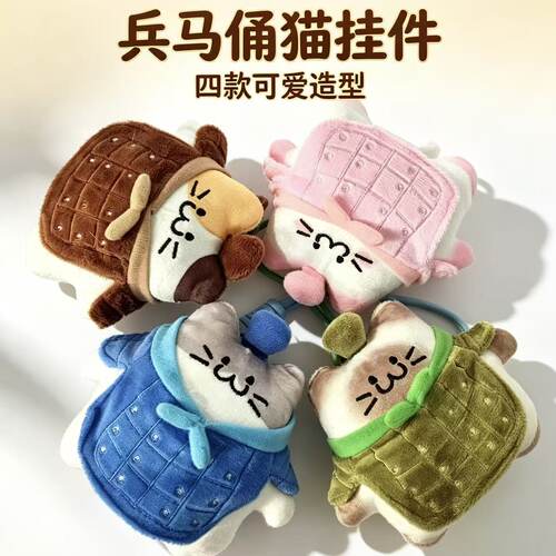 创意西安兵马俑毛绒钥匙扣