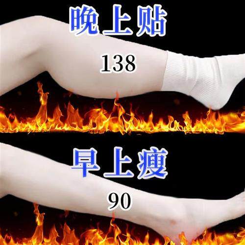 减瘦腿肥神器顽固型大腿小腿粗细腿大象腿燃脂贴脂肪学生腿部肌肉