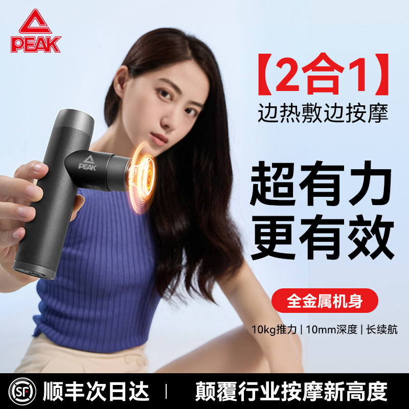 严选匹克小火箭筋膜枪热