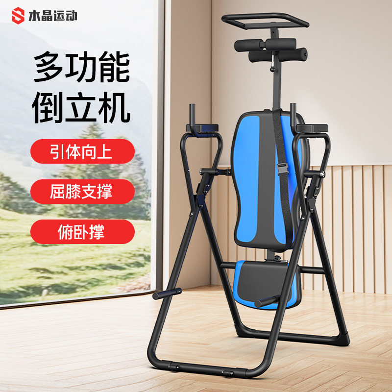 水晶CRYSTAL倒立机家用多