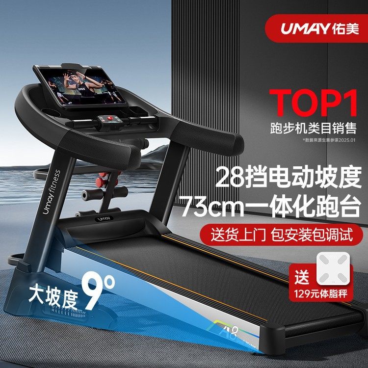 跑步机A8家用款健身房专