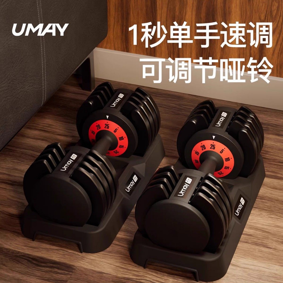 可调节哑铃男士健身家用器材实心铸铁快速调重量宿舍力量训练
