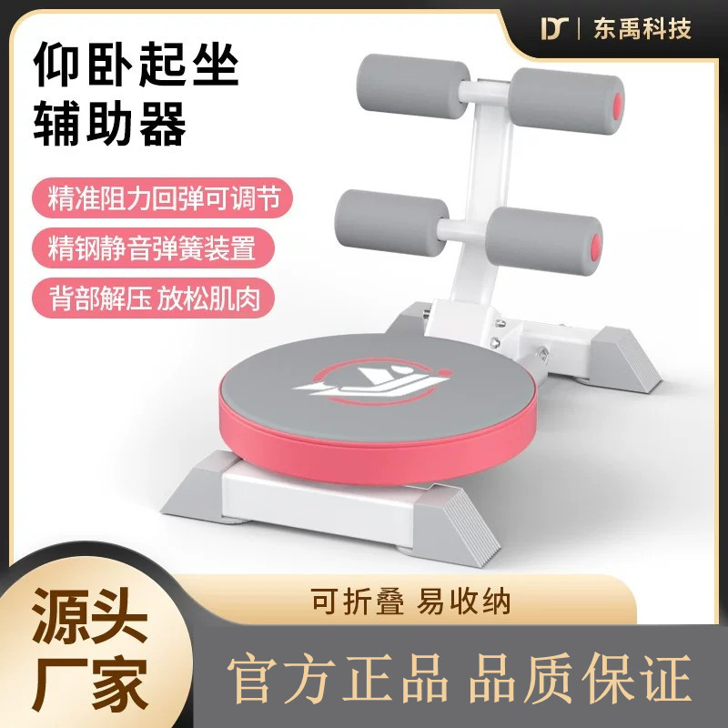 厂家直销仰卧起坐辅助器