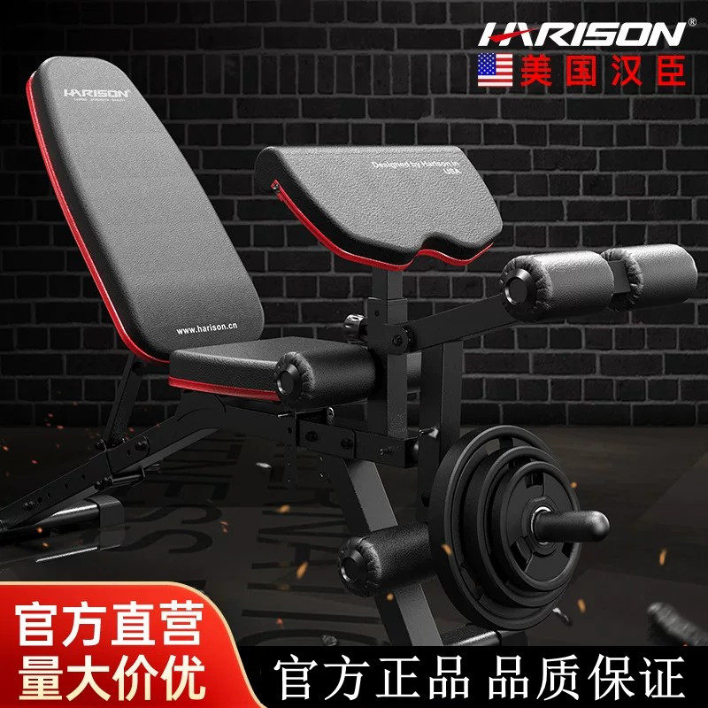 HARISON汉臣家用多功能仰
