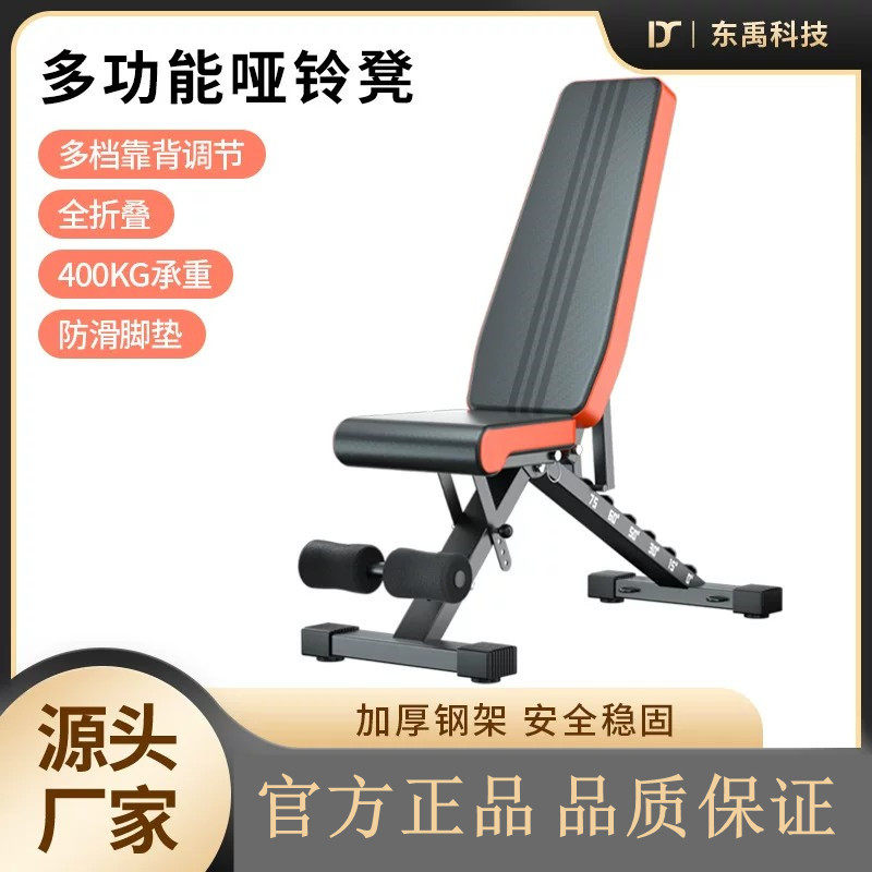 哑铃凳卧推男士家用健身