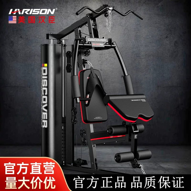 汉臣健身房器械家庭商用