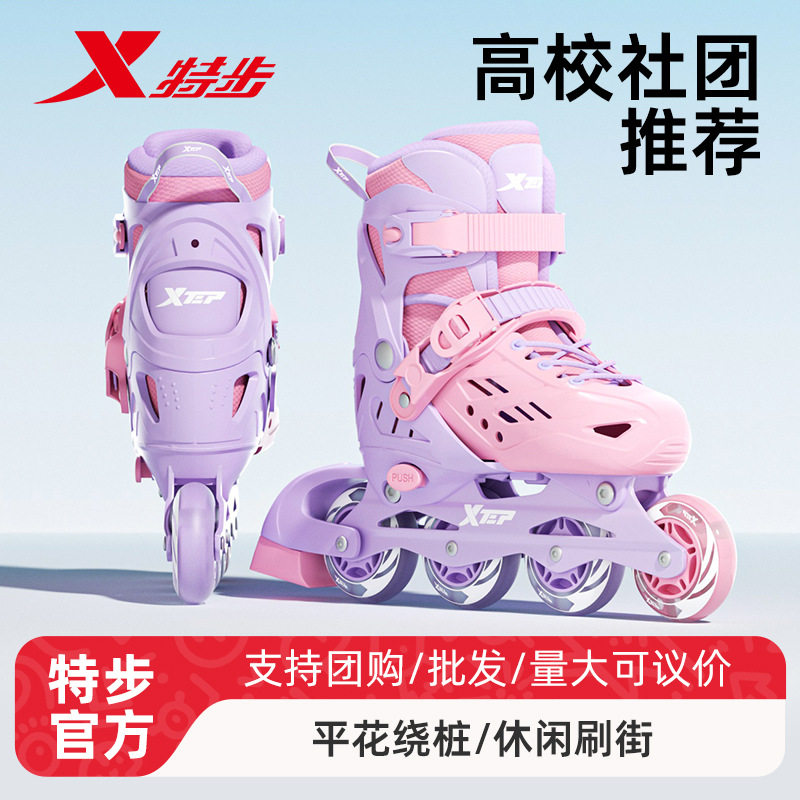 特步儿童轮滑鞋溜冰鞋女童初学报班滑轮滑冰旱冰男孩3-12岁直排轮