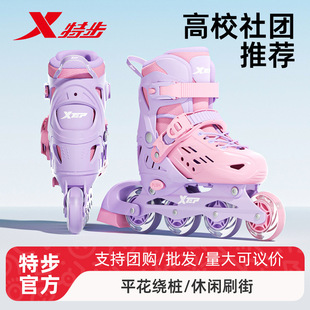 特步儿童轮滑鞋溜冰鞋女童初学报班滑轮滑冰旱冰男孩3-12岁直排轮