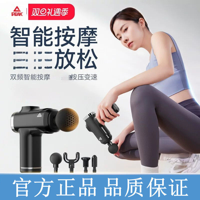 匹克迷你筋膜枪专业级全身肌肉放松按摩器多功能男女健身颈膜枪,运动/瑜伽/健身/球迷用品,筋膜枪,淘宝优惠券,粉丝福利购,淘宝优惠卷
