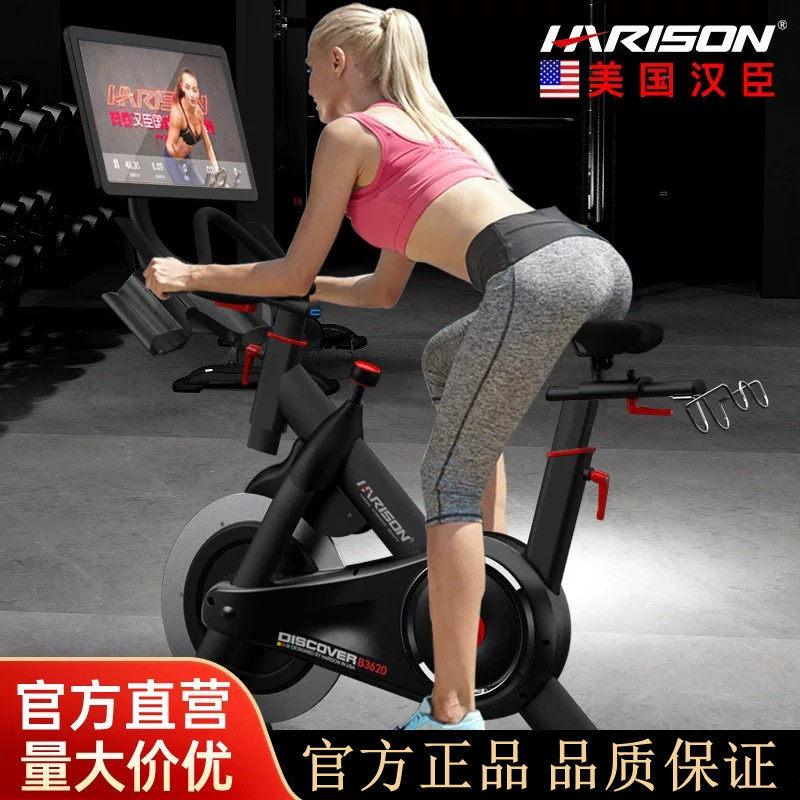 汉臣动感单车家用智能室