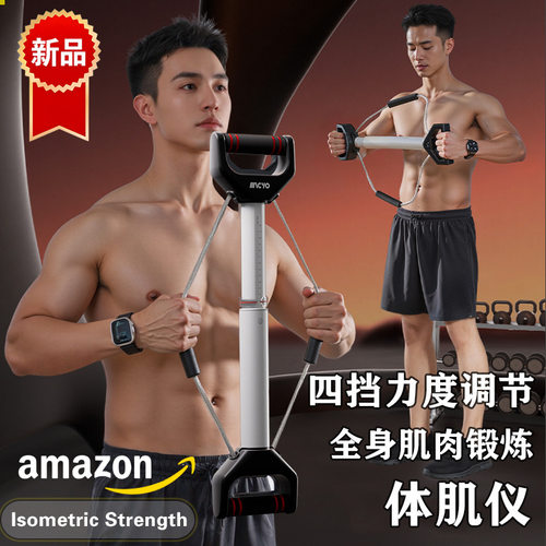 MACYO/体肌训练仪多功能