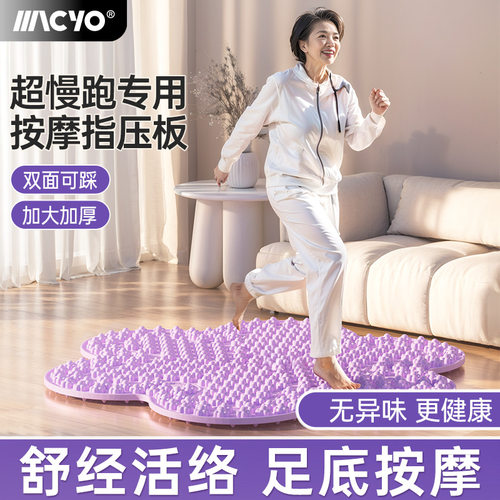 MACYO/麦克羊足底按摩双