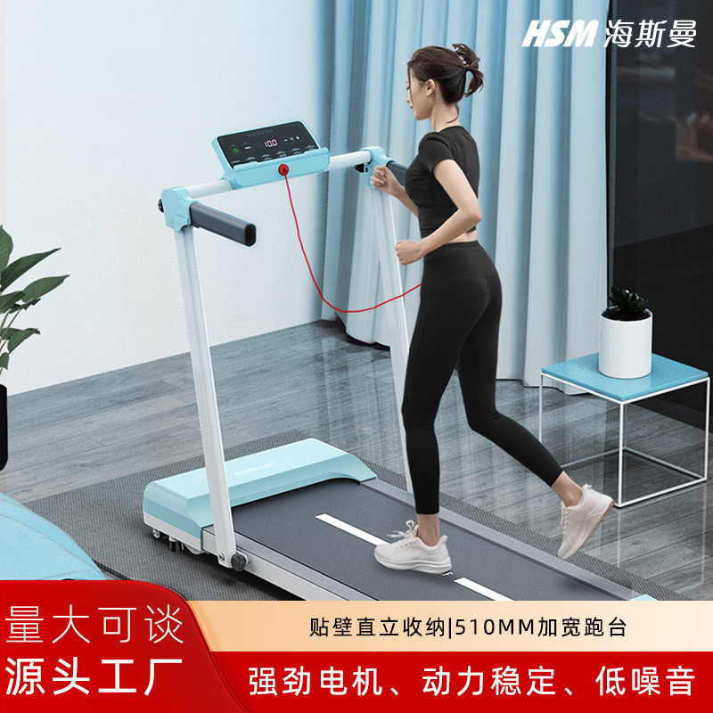 海斯曼家用电动跑步机简