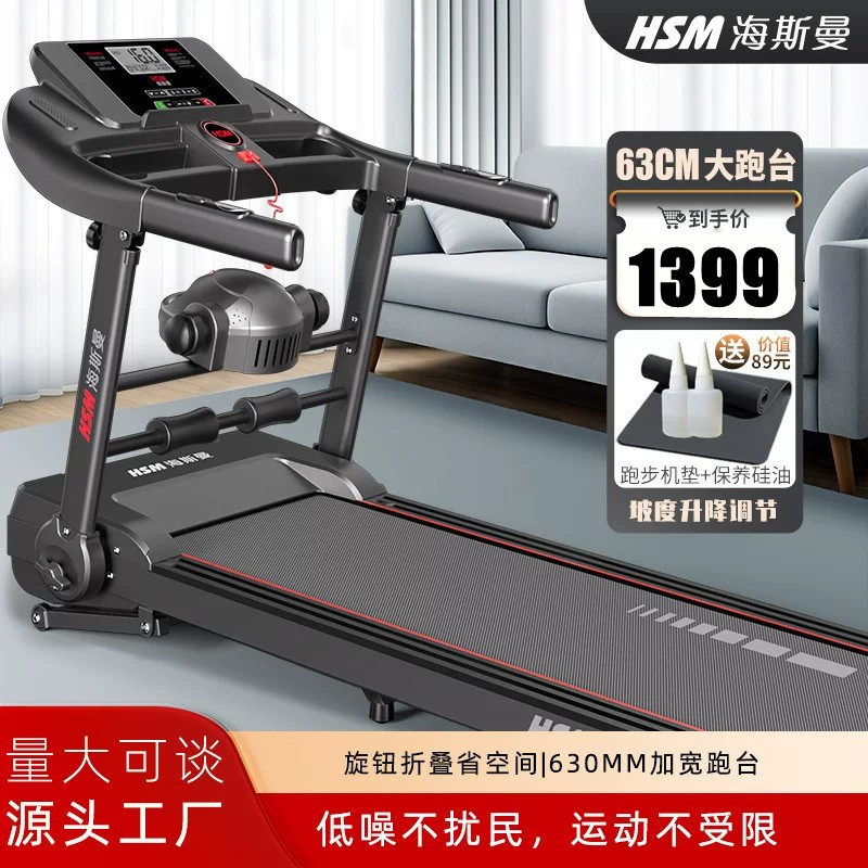 海斯曼M42025新款跑步机