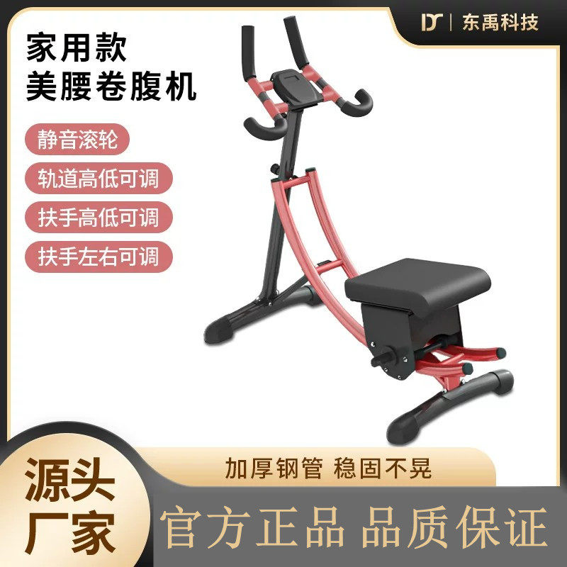 家用收腹健身器材美腰机