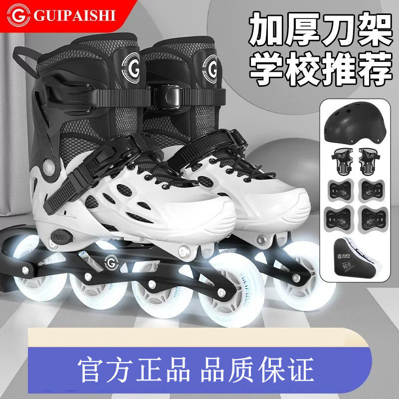 贵派仕轮滑鞋成人款单排