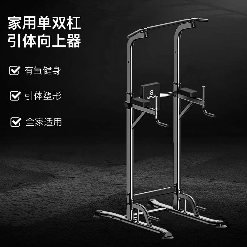 水晶运动单杠家用室内引