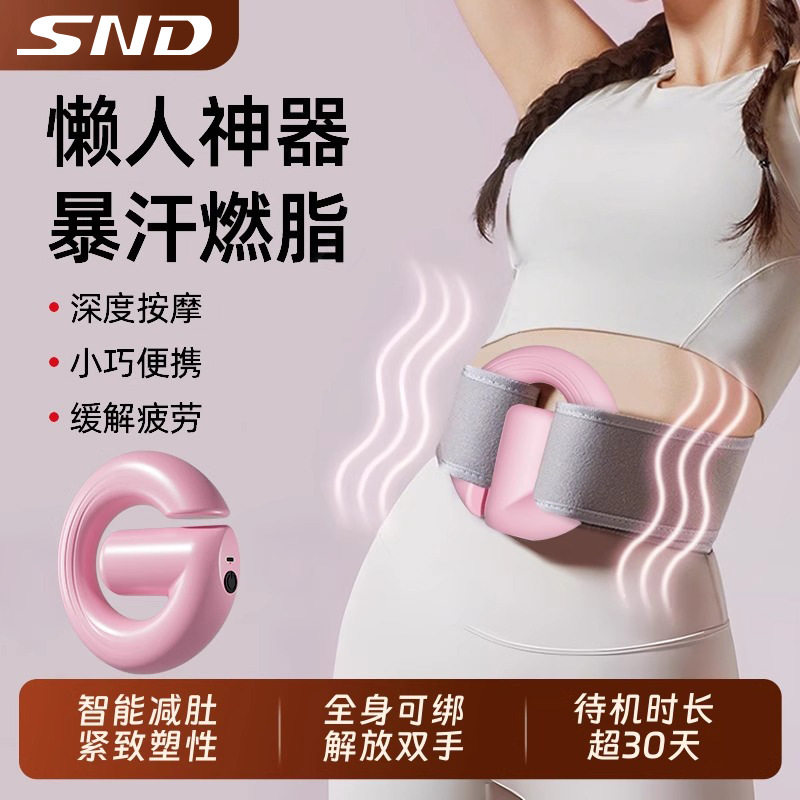 SND跨境筋膜环按摩器抖抖甩脂机辅助瘦肚子神器腰部赘肉减脂燃脂