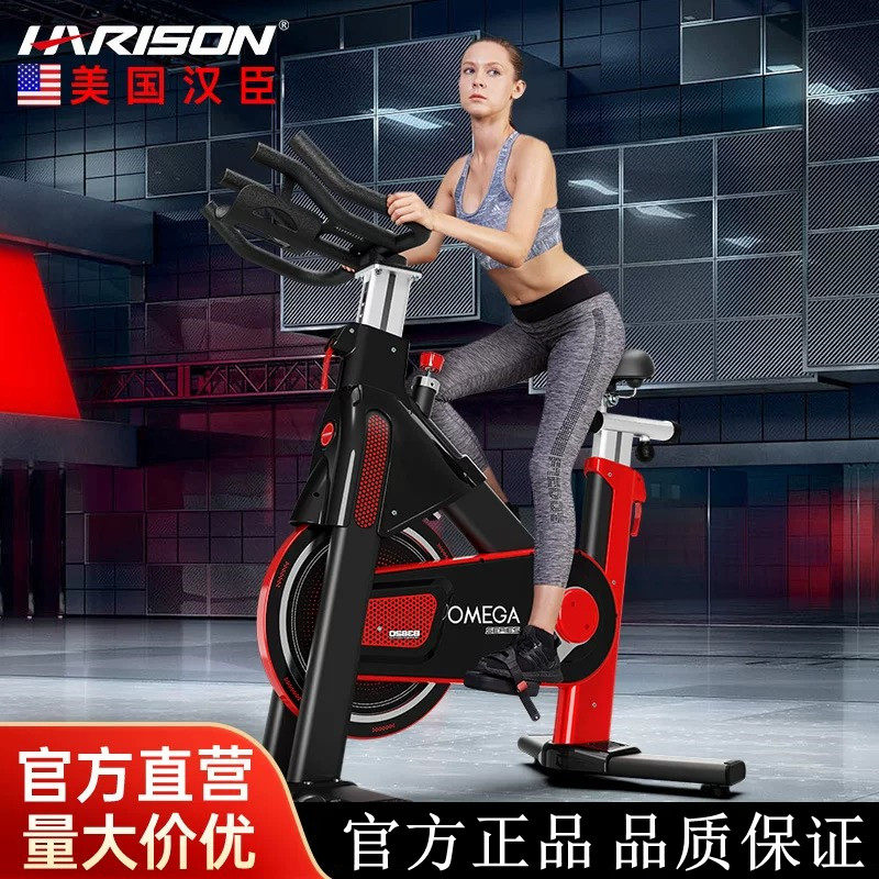 HARISON汉臣动感单车运动