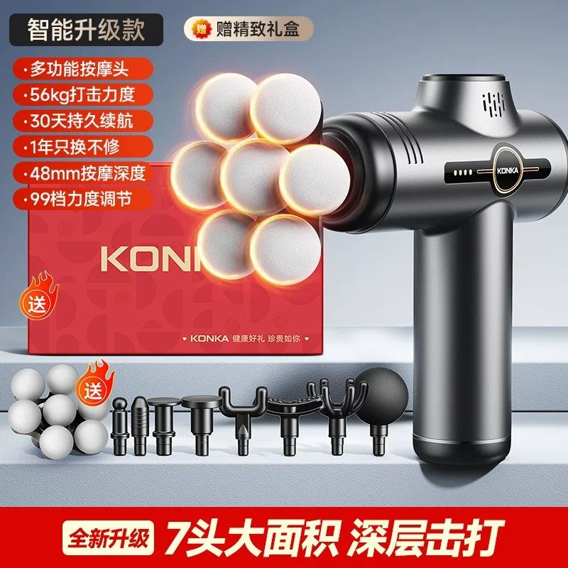 康佳7头筋膜枪专业级智能变频肌肉按摩器家用健身男女便携按摩枪,运动/瑜伽/健身/球迷用品,筋膜枪,淘宝优惠券,粉丝福利购,淘宝优惠卷