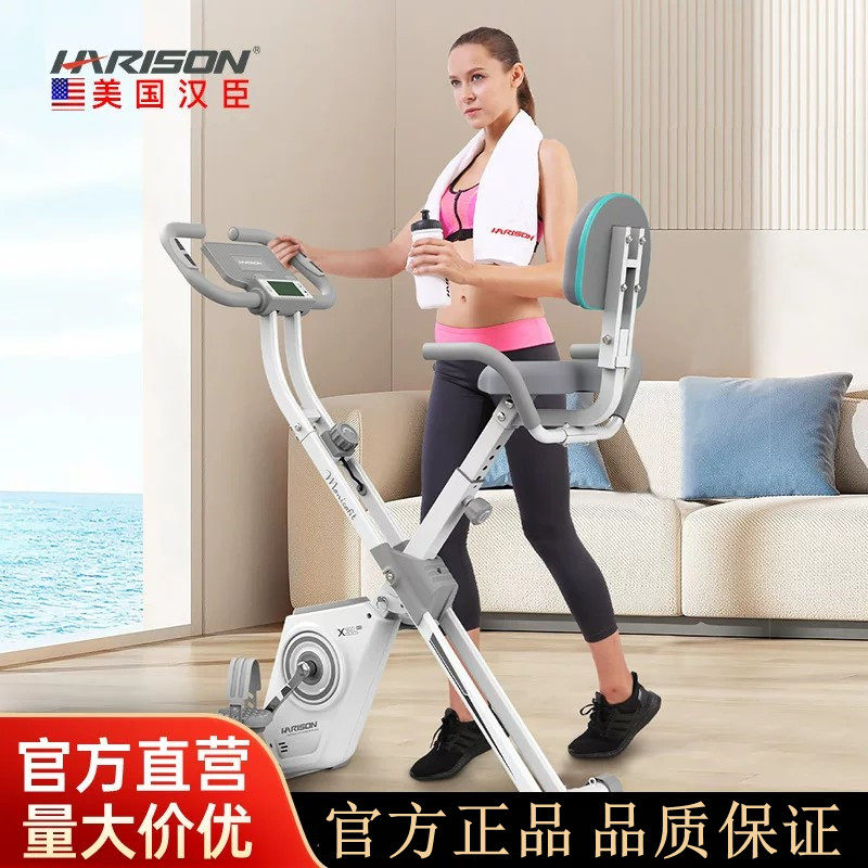 HARISON汉臣动感单车家用
