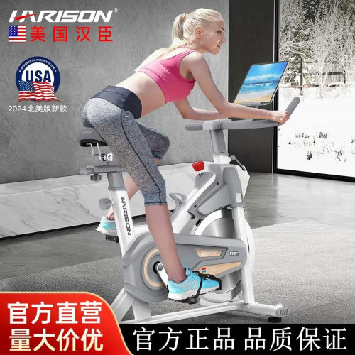 HARISON汉臣动感单车家用