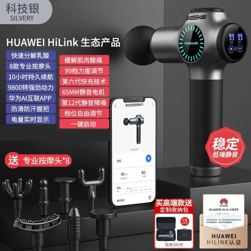 康佳F5专业级筋膜枪肌肉按摩器蓝牙APP智能互联F2电动按摩枪礼品,运动/瑜伽/健身/球迷用品,筋膜枪,淘宝优惠券,粉丝福利购,淘宝优惠卷