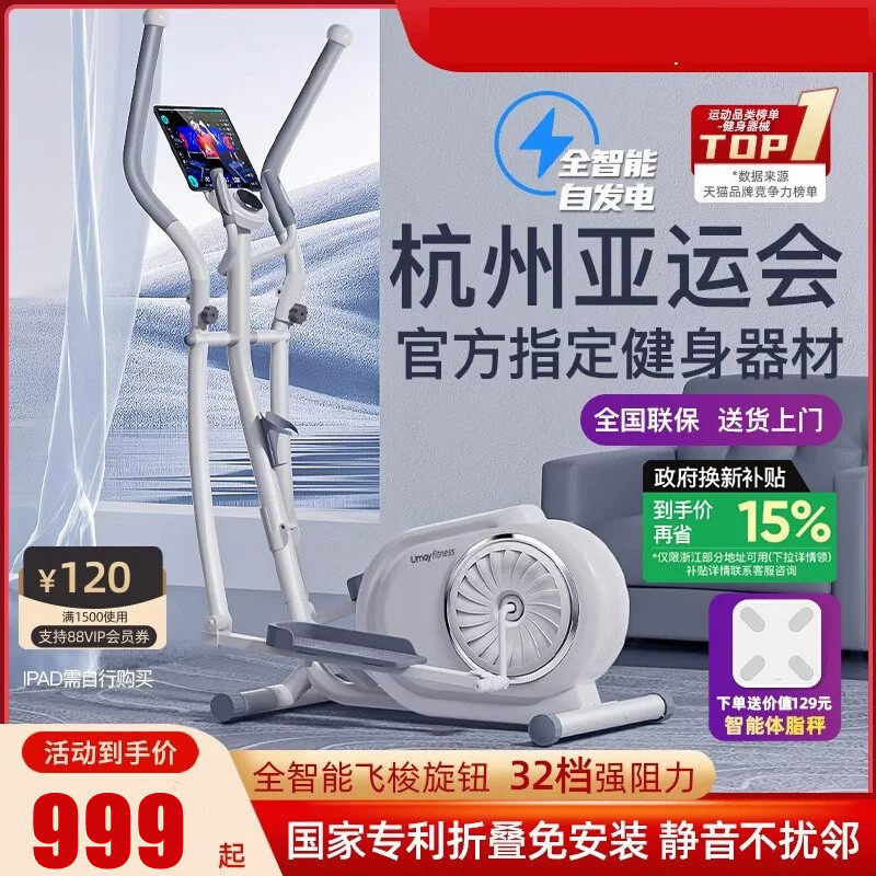 椭圆机家用健身小型椭圆仪太空漫步机商用跑步踏步机登山机