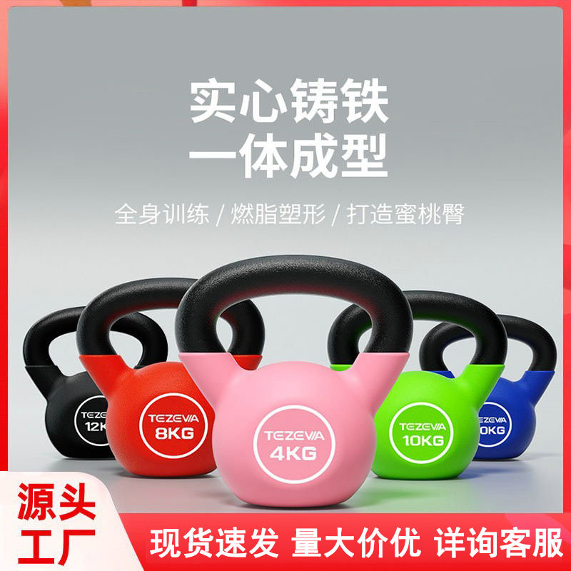 特泽瓦女士实心浸塑壶铃提壶练翘臀深蹲训练运动家用健身器材