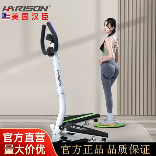HARISON汉臣多功能液压踏