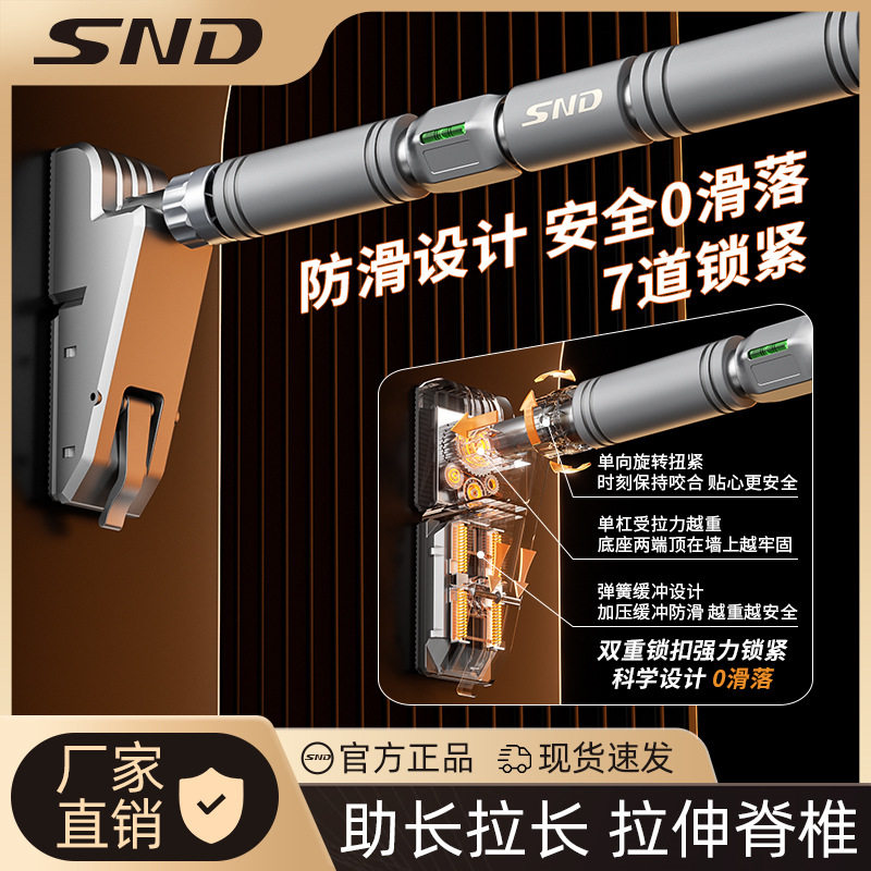 SND滑块单杠免打孔引体向