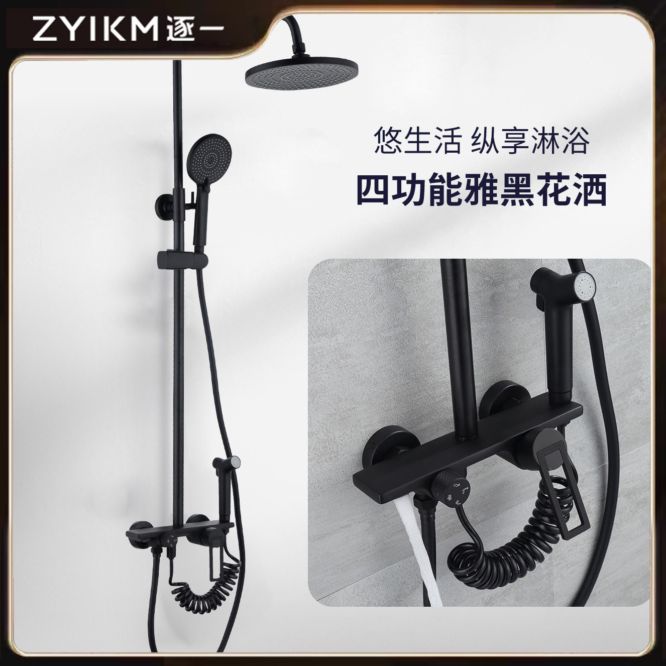 新款黑色四档淋浴花洒套