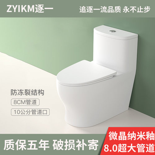 家用新型静音马桶喷射虹