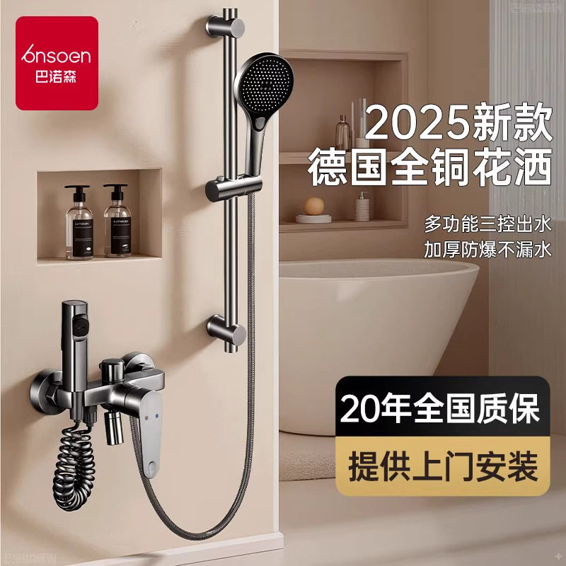 淋浴花洒套装家用卫生间