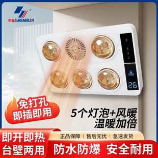 申花壁挂式灯暖浴霸卫生间免打孔五灯泡风暖浴室取暖器防水防爆