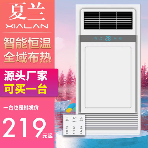 风暖浴霸卫生间取暖薄款