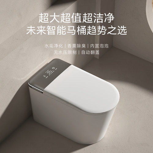 家用内置香薰翻盖智能马