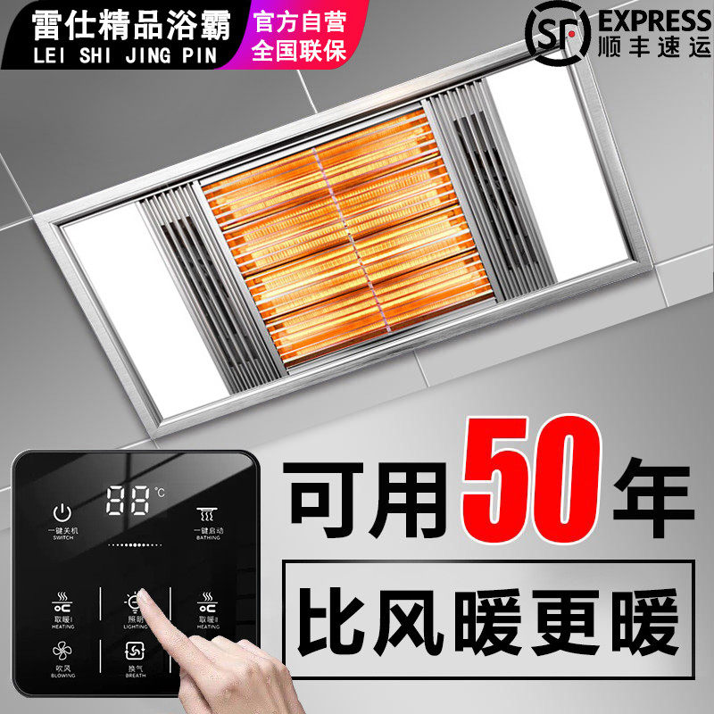 集成吊顶黄金管浴霸光波