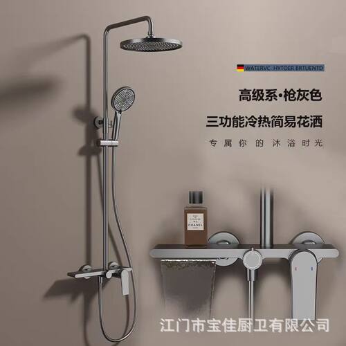 全铜瀑布增压花洒淋浴套