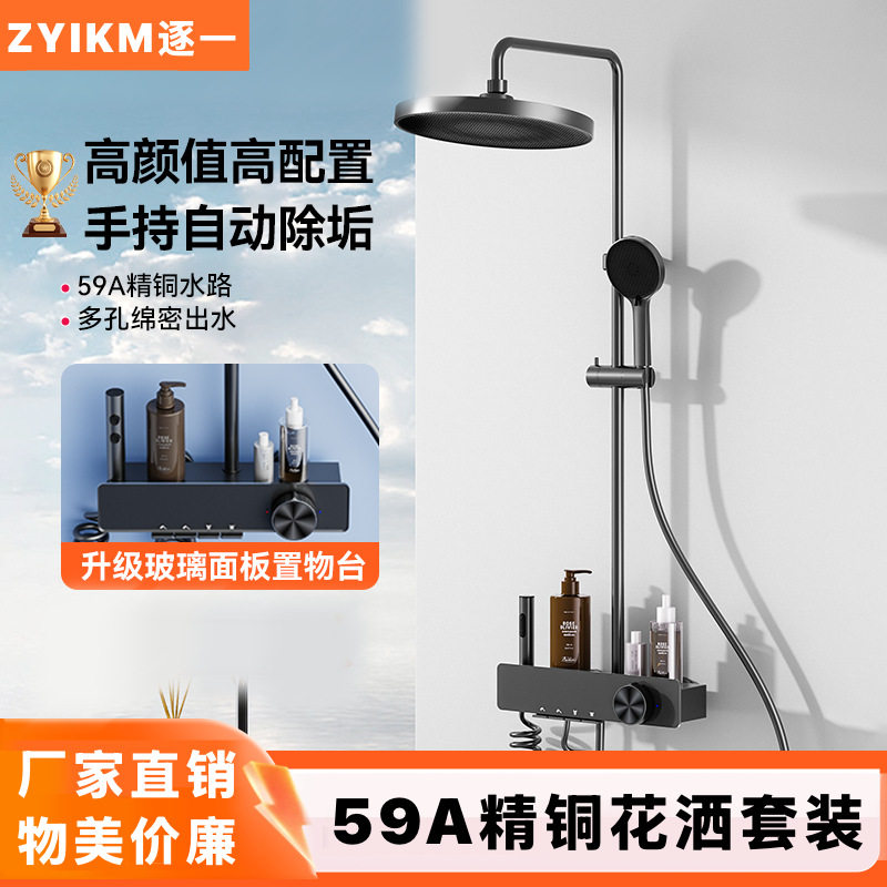 逐一源头厂家淋浴花洒套