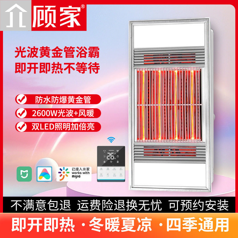 黄金管浴霸风暖照明排气扇一体集成吊顶嵌入式卫生间浴室暖风机