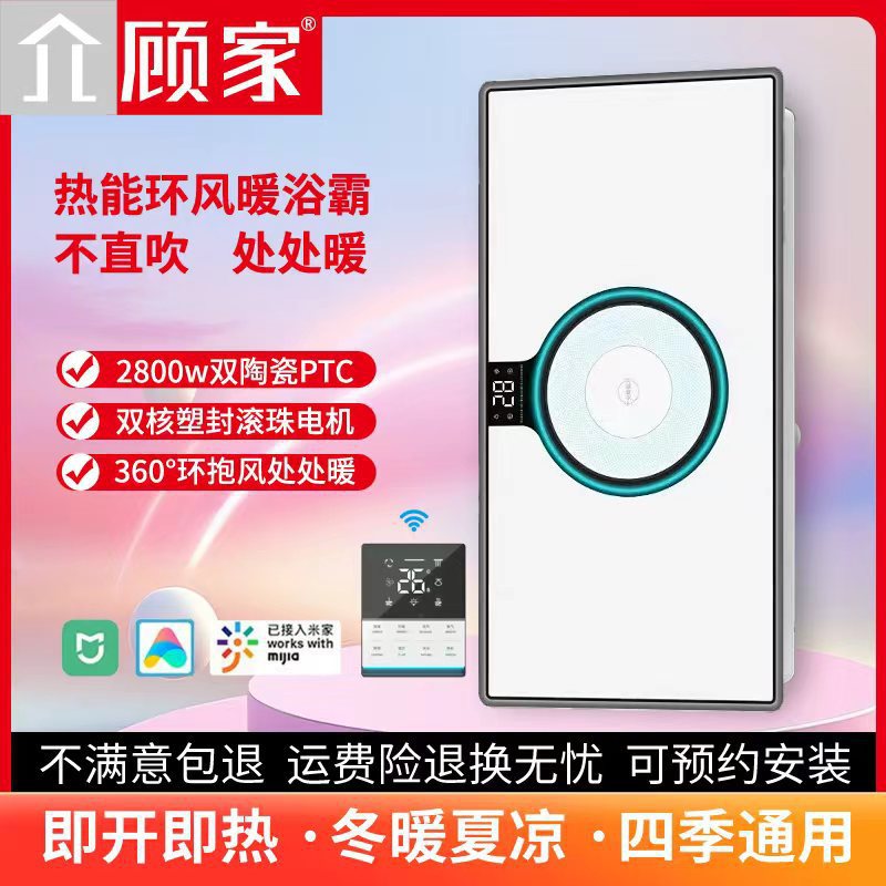 风暖浴霸集成吊顶led灯排